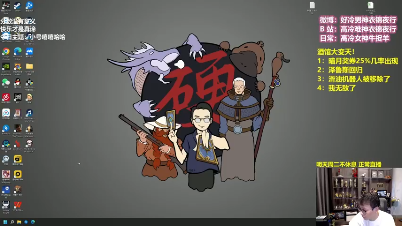 【2022-08-01 11点场】衣锦夜行：八月！勤奋的衣锦夜行！