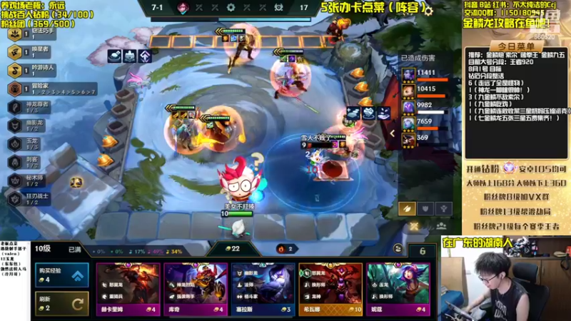【2022-08-01 18点场】不太纯洁的Ccj：金鳞龙天花板教学！学不会举报！