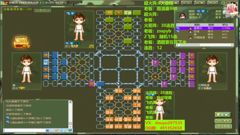 【2022-07-31 23点场】恶蚊子：来来来，速进，精彩对局！！ 55556