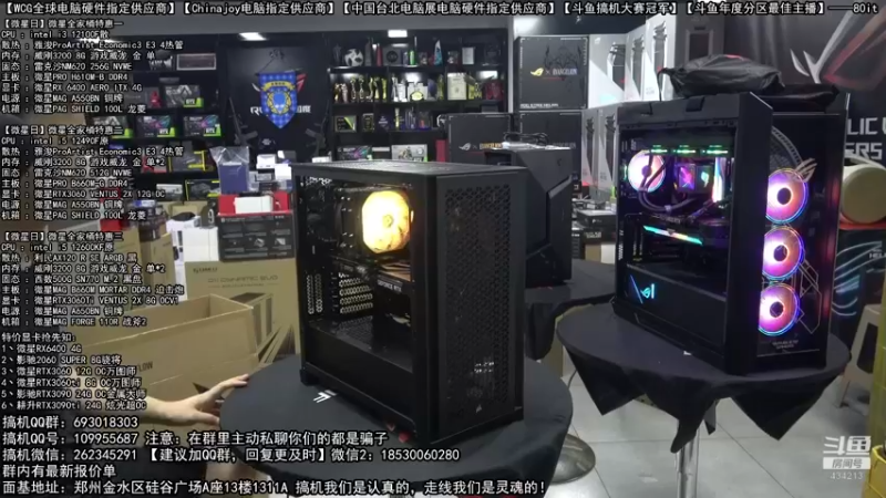 【2022-07-31 22点场】80it电脑网：郑州80it：七夕电脑活动开启