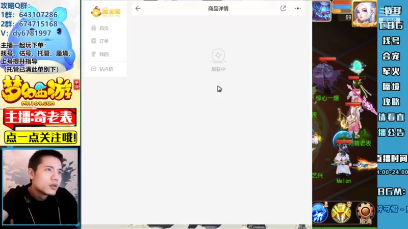 【2022-07-31 21点场】烟鬼奇老表：【问鼎天下】今天晚点开播送徒弟补课