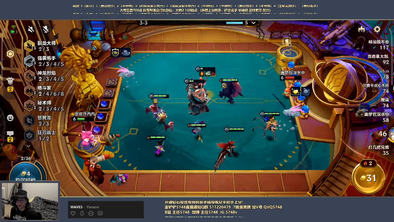 【金铲铲之战】主任5748的精彩时刻 20220801 01点场