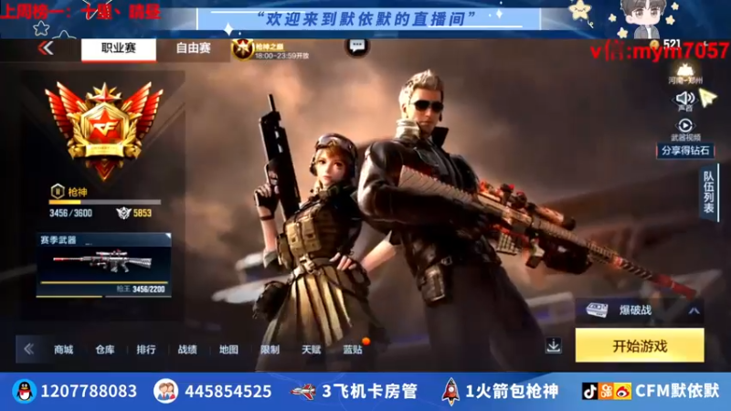 【2022-07-27 17点场】默依默：【顶级画质顶尖操作】