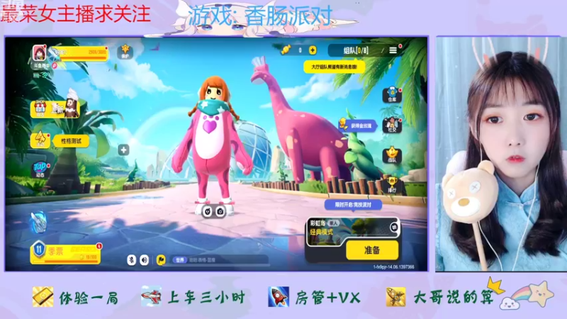 【2022-07-30 15点场】停留在雨中Cium：香肠派对来了