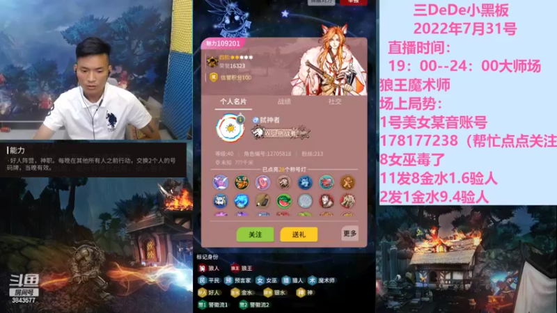 【2022-07-31 23点场】三DeDe：来和我玩一张底牌