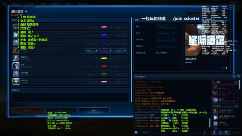 【2022-07-31 19点场】xcluster：星际酒馆，今晚7点半汤圆杯