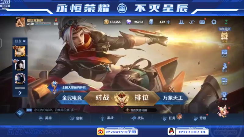 【2022-08-01 14点场】eStarPro子阳：日常排位巅峰训练