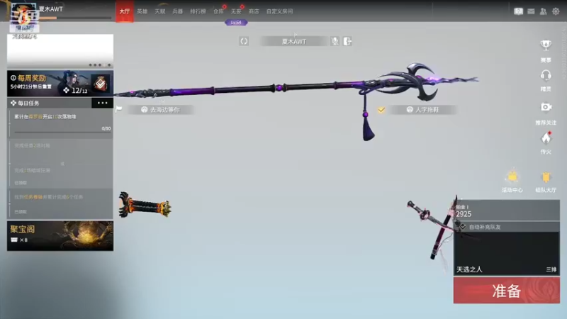 【2022-07-31 22点场】夏木AWT：重归巅峰，再战辉煌