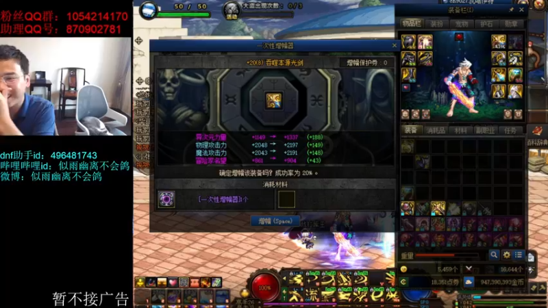 【2022-08-01 15点场】DNF似雨幽离：实战王王syyl！