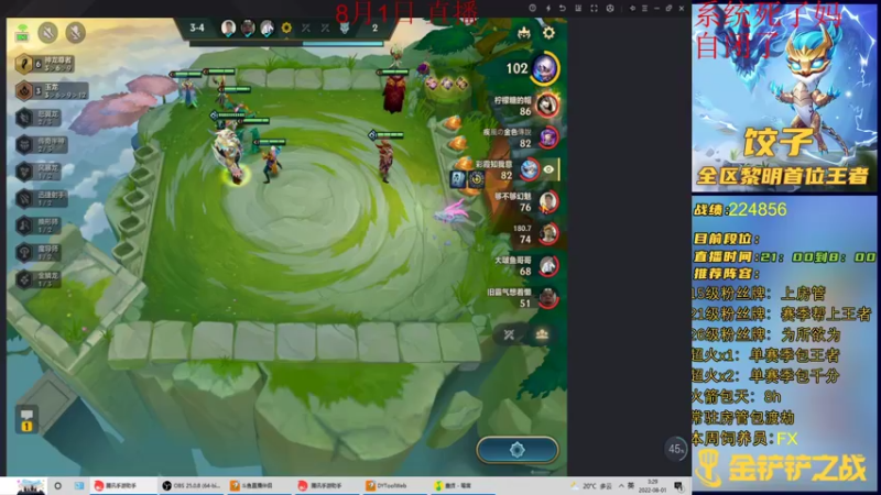 【2022-08-01 03点场】饺灬灬子：小号新版本教学