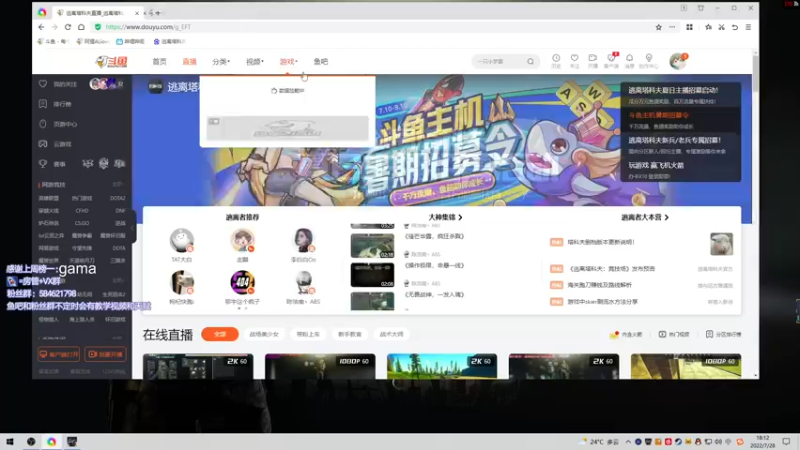 【2022-07-28 18点场】阿狸ALiovo：阿狸:逃酒赖酒顺打火机
