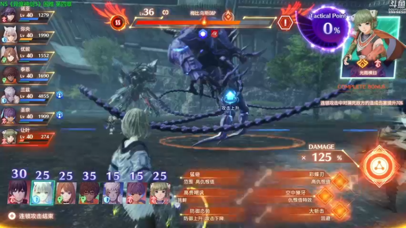 【2022-07-31 23点场】神隐的直播间：神隐：异度之刃3 困难③