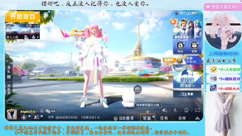 【2022-08-01 12点场】登登大魔王呐：“创乐园”单四少女历险记