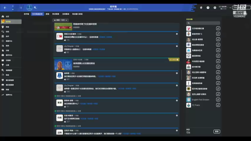 【2022-08-01 15点场】逍遥一梦丶：03埃弗顿第一赛季