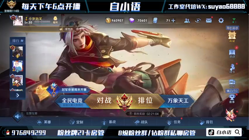 【2022-08-01 15点场】自小语：训练加油加油啊啊啊