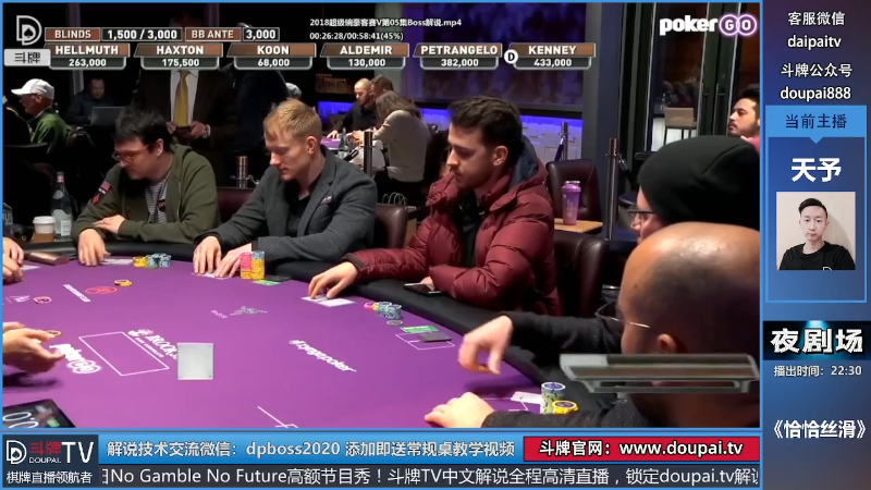 【棋牌娱乐】斗牌TV的精彩时刻 20220801 00点场