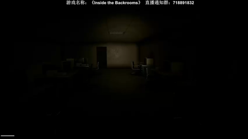 【2022-08-01 00点场】半支烟：【半支烟】《后室》联机试胆！