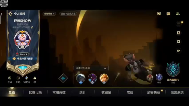 【2022-08-01 00点场】巨兽SHOW：满血回归，赛季末开冲！！