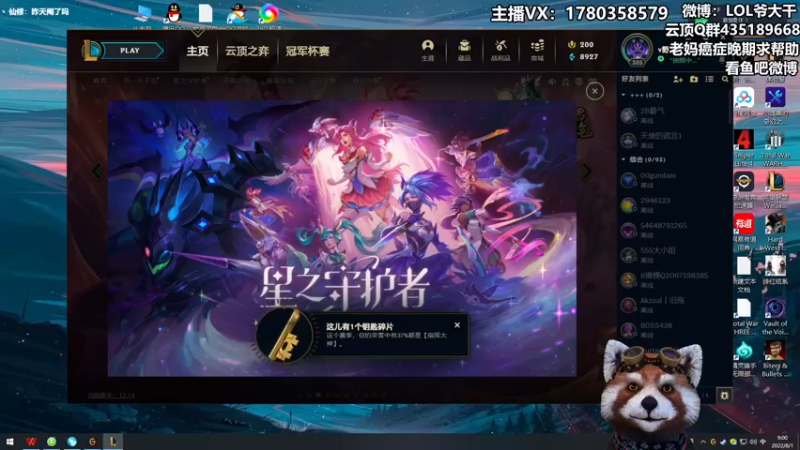 【2022-08-01 08点场】爷大干：云顶小神童~不吃鸡就是老八~