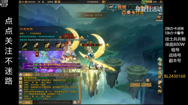 【2022-07-31 20点场】暴力BL：送送荧光棒月底保级任务