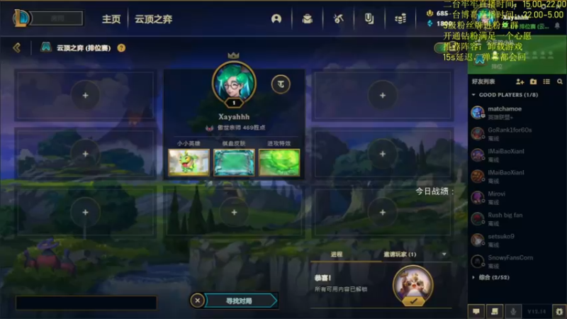 【2022-08-01 15点场】AG丶Snowy：二台牢牢：八月好呀