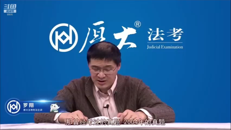 【2022-08-01 15点场】厚大法考官方：罗翔：没有愤怒,就没有正义！