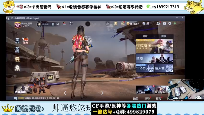 【2022-08-01 20点场】亮哥il：冲刺榜一！！！