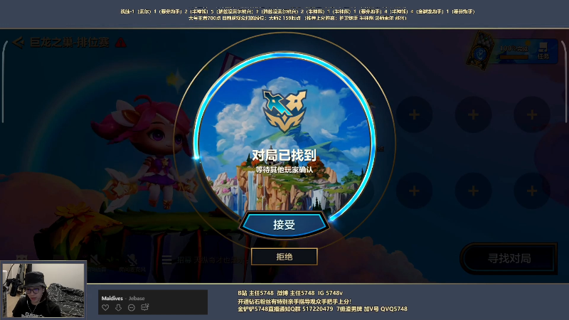 【金铲铲之战】主任5748的精彩时刻 20220801 01点场