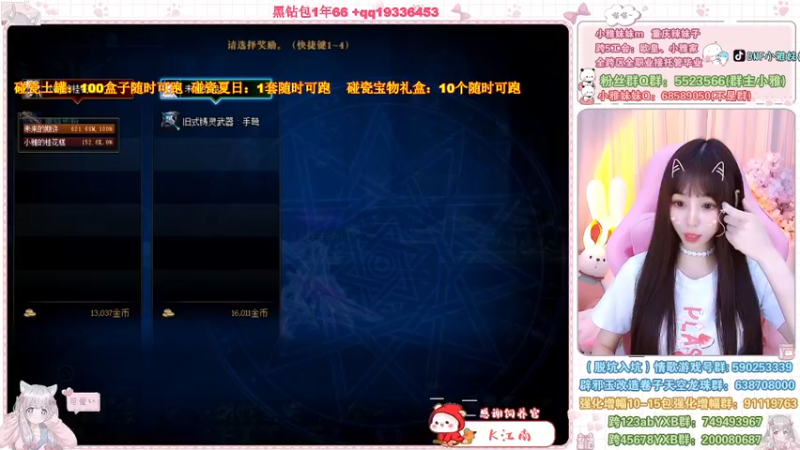 【2022-07-31 22点场】小雅妹妹m：♥️亏麻了土罐100盒子可跑❥