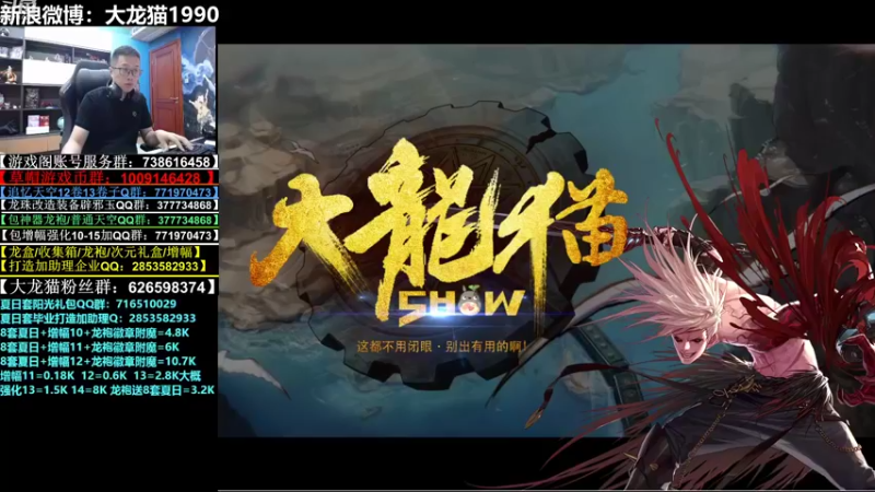 【2022-08-01 20点场】大龙猫：来了，老弟！！！