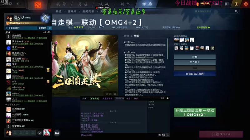 【2022-08-01 12点场】谢彬DD：喂,在吗?进来看Show 了.