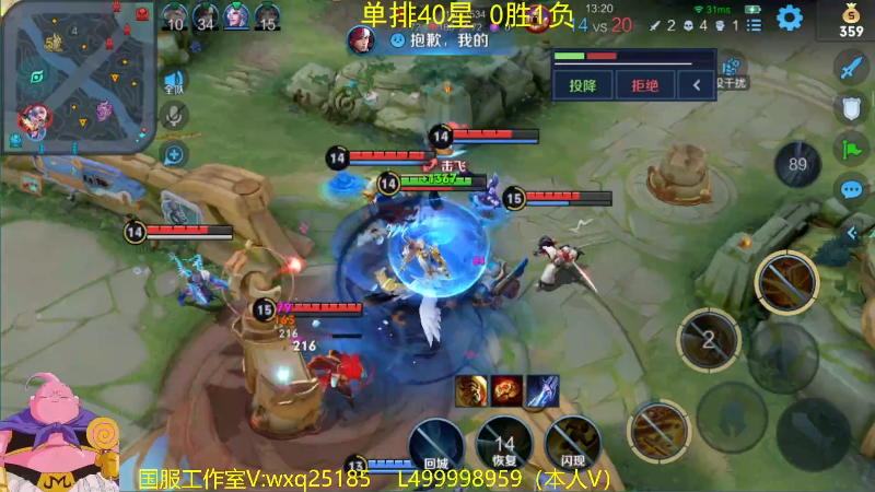 【王者荣耀】大魔王夏天天丶的精彩时刻 20220801 06点场
