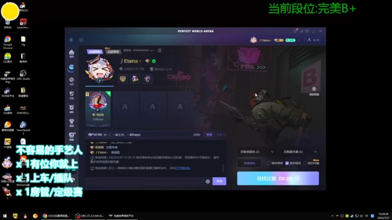 【2022-07-27 13点场】CSGO沉默男孩：【沉默】突破？狙击？残局？