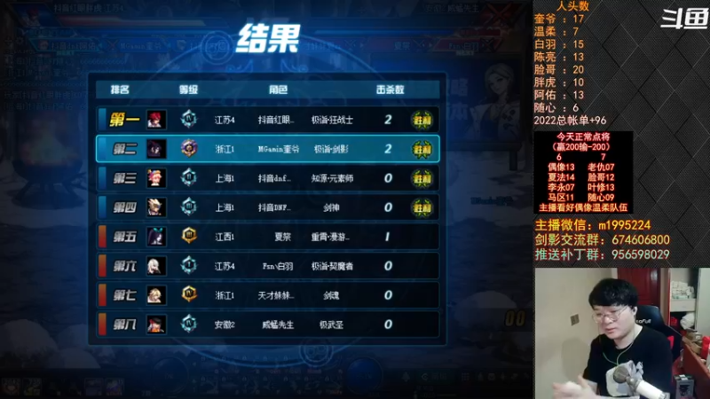 【2022-08-01 21点场】红眼小奎：顶级44+OB点将！