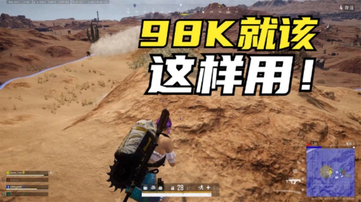 绝地求生：99%玩家都爱的枪，排位赛被嫌弃，主播却拿它战无不胜