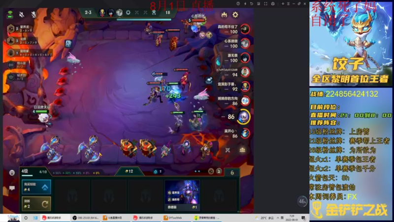 【2022-08-01 07点场】饺灬灬子：小号新版本教学