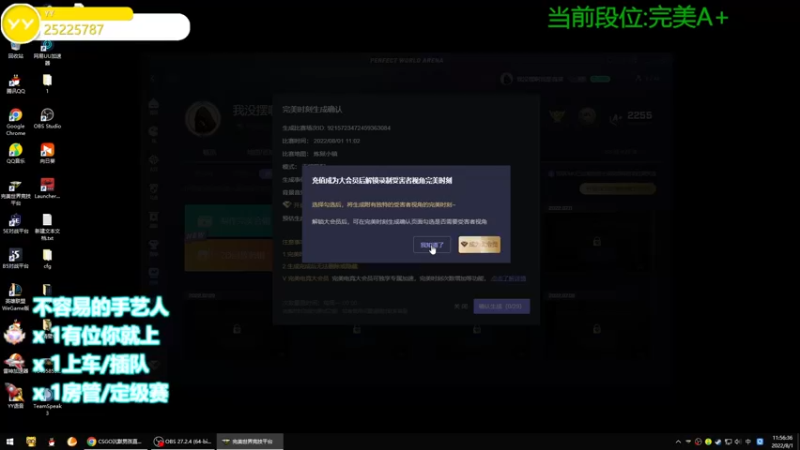 【2022-08-01 11点场】CSGO沉默男孩：【沉默】突破？狙击？残局？