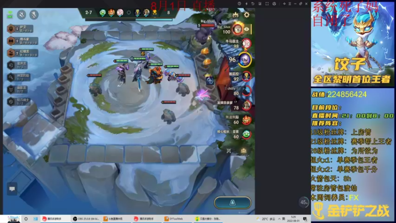 【2022-08-01 05点场】饺灬灬子：小号新版本教学