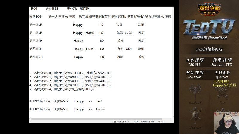 【魔兽争霸】War3TeD的精彩时刻 20220801 20点场