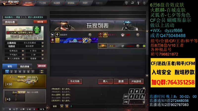 【2022-07-31 21点场】渣渣枫007：渣渣枫：最强女鬼救世主回来啦