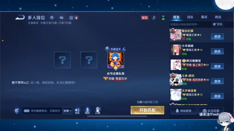 【2022-08-01 00点场】音七Simple：【双倍亲密】保双国服