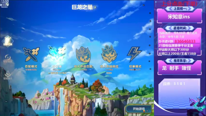 【2022-07-31 09点场】死亡轰炸DD：内卷版本偷大分！