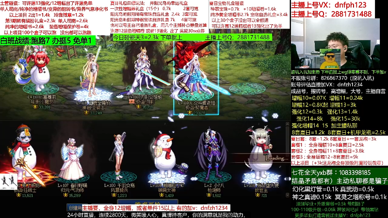 【DNF】今日不服的精彩时刻 20220801 06点场