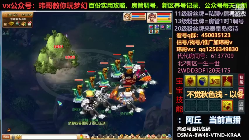 【2022-07-31 16点场】玮哥爱梦幻：一生一世120天175-送攻略