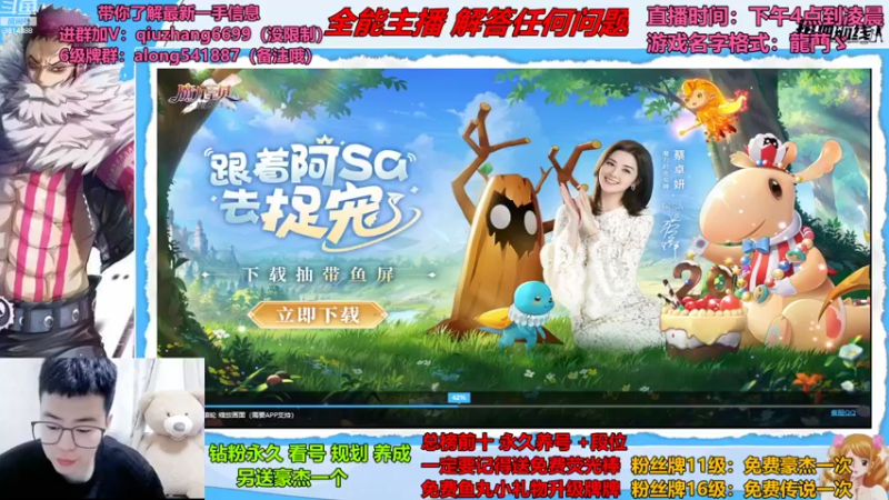 【2022-07-29 16点场】王阿龙大魔王：有问必答直播间哦