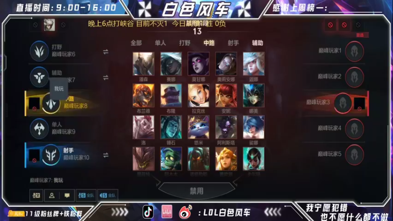 【2022-08-01 19点场】白色风车丶丶丶丶：第一艾克峡谷不灭1冲传说！！