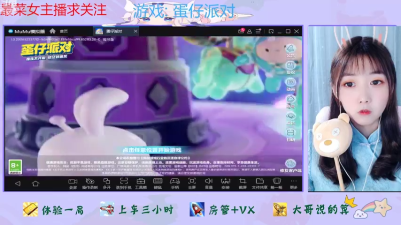 【2022-07-30 12点场】停留在雨中Cium：蛋仔派对来了