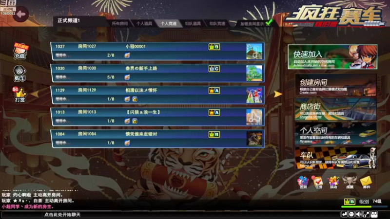 【2022-08-01 16点场】别让我发现你：听听歌，顺便开车