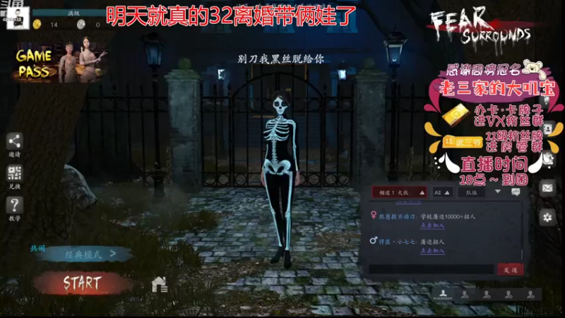 【2022-07-31 17点场】武老三丶：今天32岁了  给俩娃找个伴吧