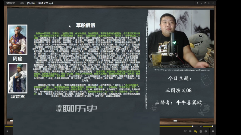 【文化】真的很博通的精彩时刻 20220801 07点场